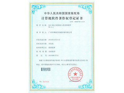 华体会体育-605軟件著作權證書